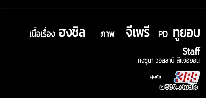 +99 ท่อนไม้พร้อมบวก - หน้า 441
