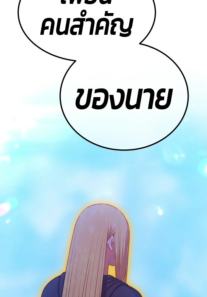 +99 ท่อนไม้พร้อมบวก - หน้า 52