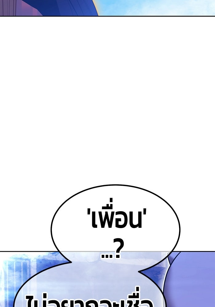 +99 ท่อนไม้พร้อมบวก - หน้า 58
