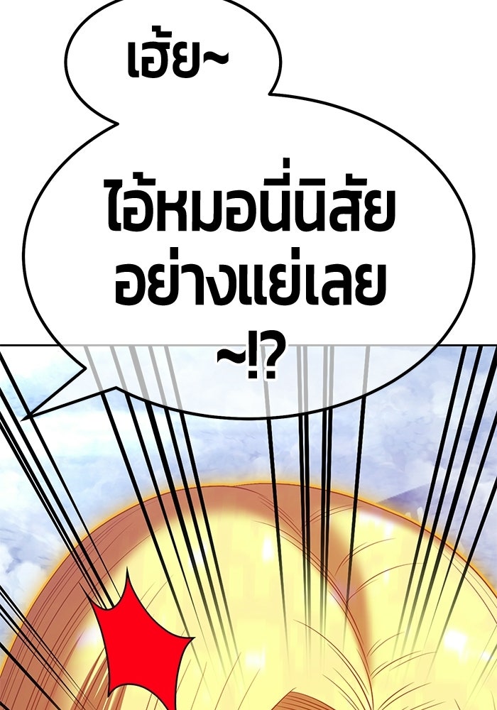 +99 ท่อนไม้พร้อมบวก - หน้า 86