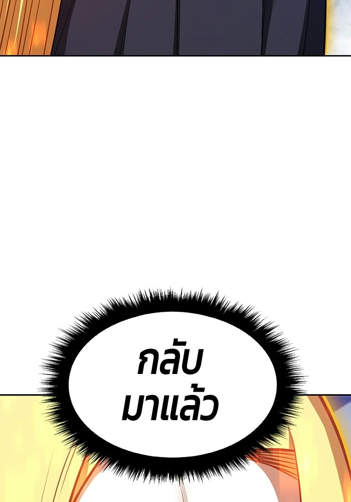 +99 ท่อนไม้พร้อมบวก - หน้า 95