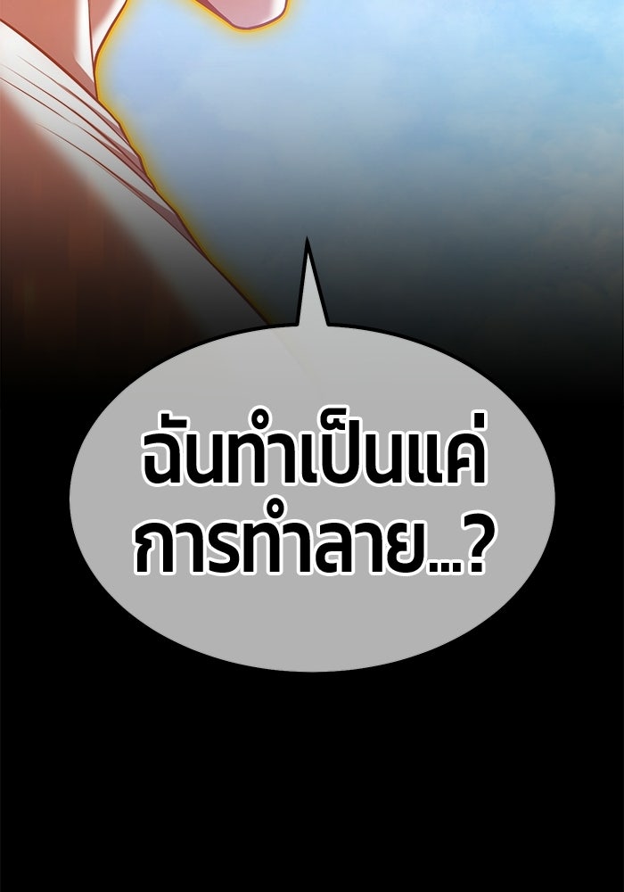 +99 ท่อนไม้พร้อมบวก - หน้า 178
