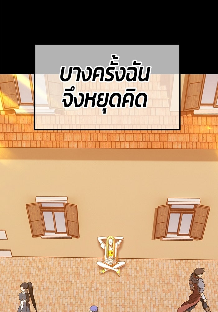 +99 ท่อนไม้พร้อมบวก - หน้า 201