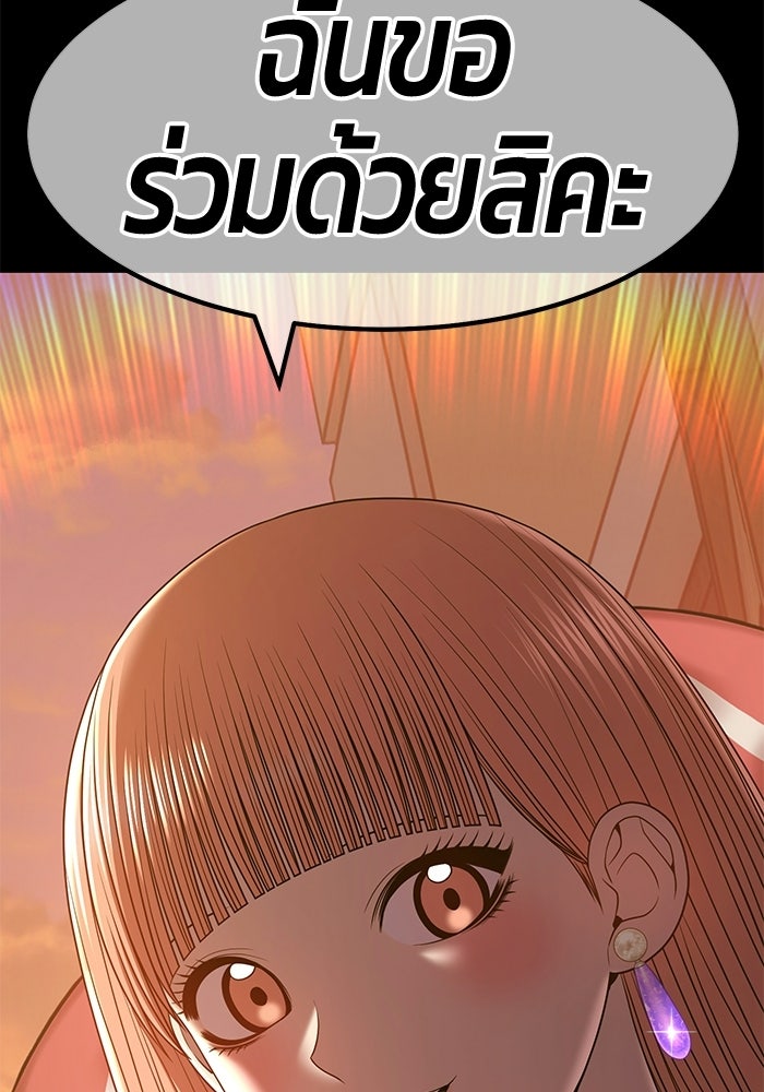 +99 ท่อนไม้พร้อมบวก - หน้า 239