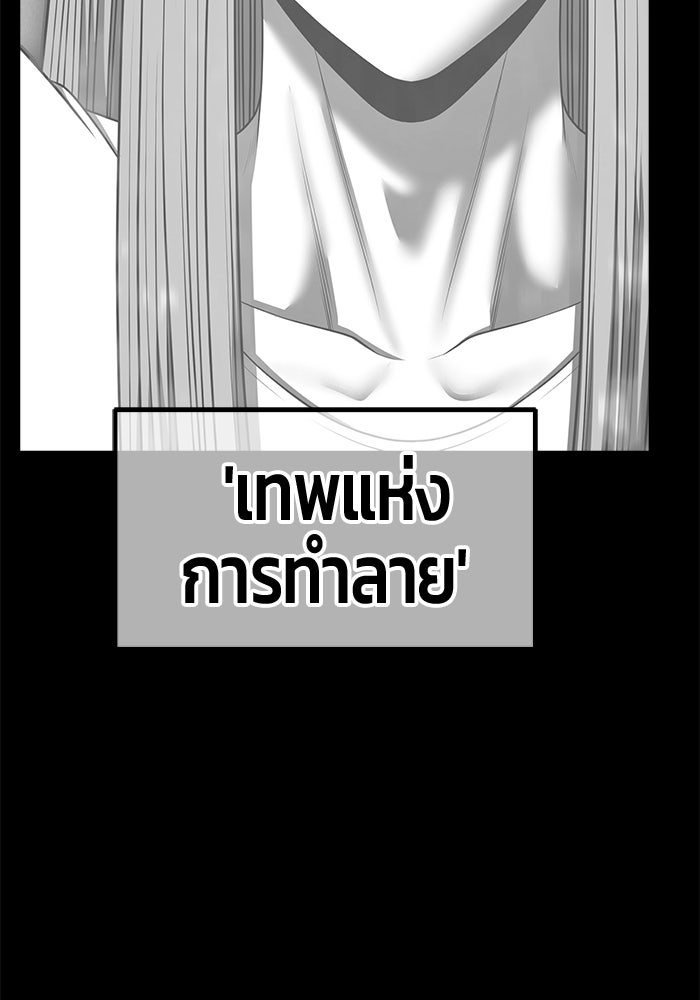 +99 ท่อนไม้พร้อมบวก - หน้า 271