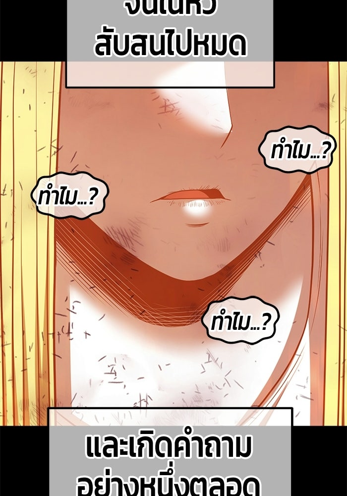 +99 ท่อนไม้พร้อมบวก - หน้า 293