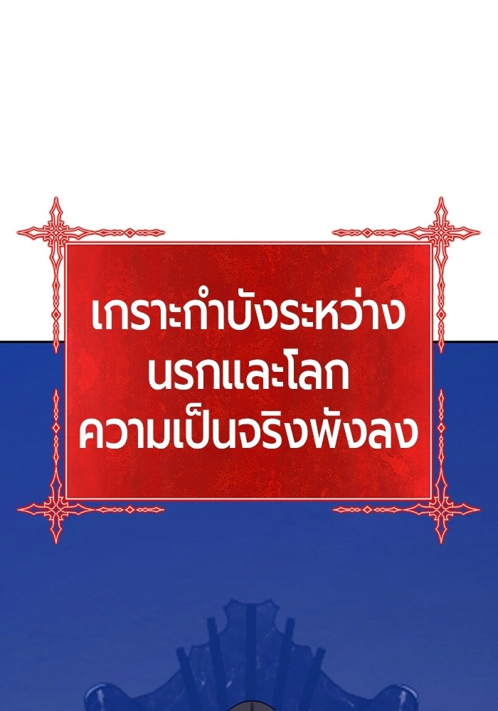 +99 ท่อนไม้พร้อมบวก - หน้า 33