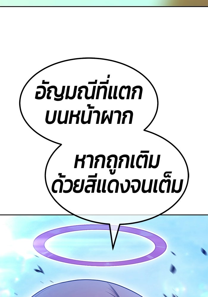 +99 ท่อนไม้พร้อมบวก - หน้า 397