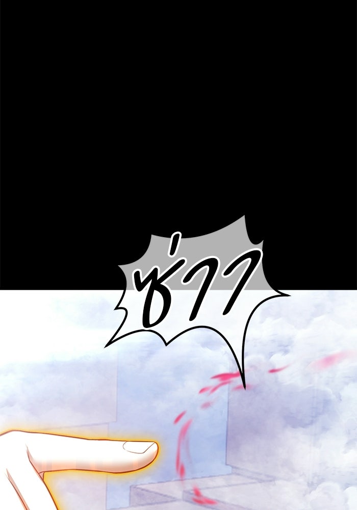 +99 ท่อนไม้พร้อมบวก - หน้า 409