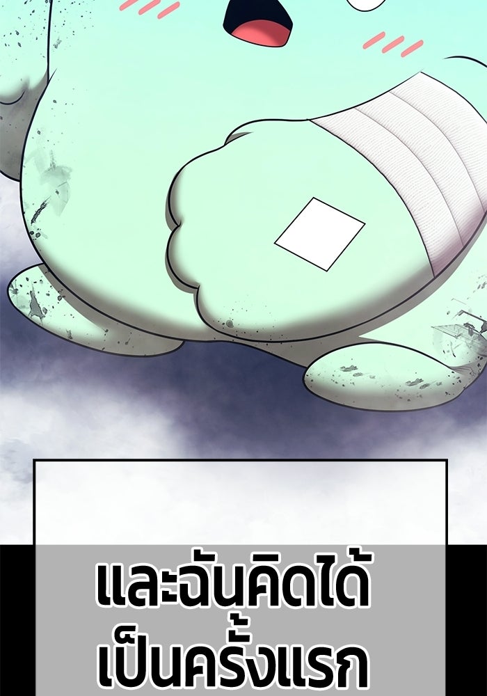 +99 ท่อนไม้พร้อมบวก - หน้า 445