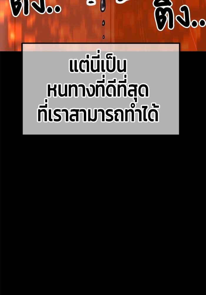 +99 ท่อนไม้พร้อมบวก - หน้า 486