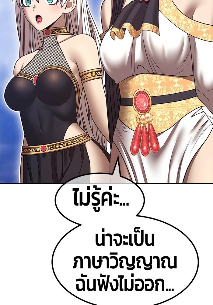+99 ท่อนไม้พร้อมบวก - หน้า 577