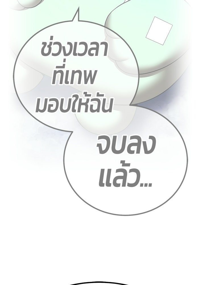 +99 ท่อนไม้พร้อมบวก - หน้า 643