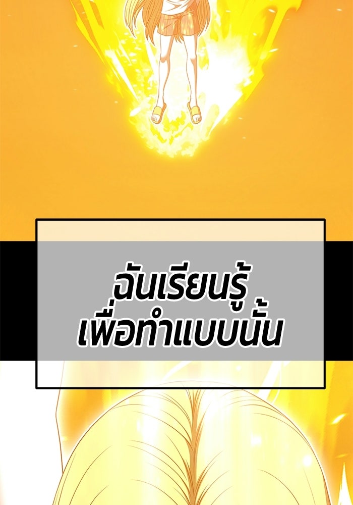 +99 ท่อนไม้พร้อมบวก - หน้า 72