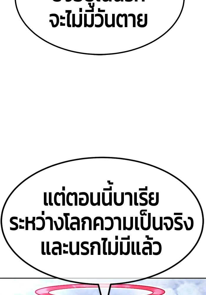 +99 ท่อนไม้พร้อมบวก - หน้า 97