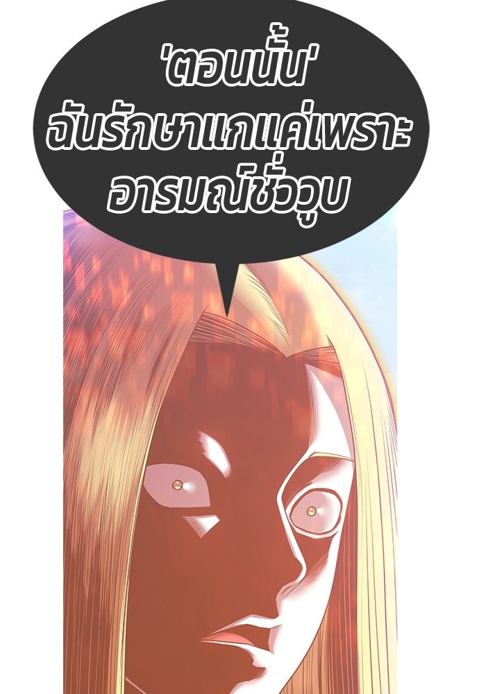 +99 ท่อนไม้พร้อมบวก - หน้า 175