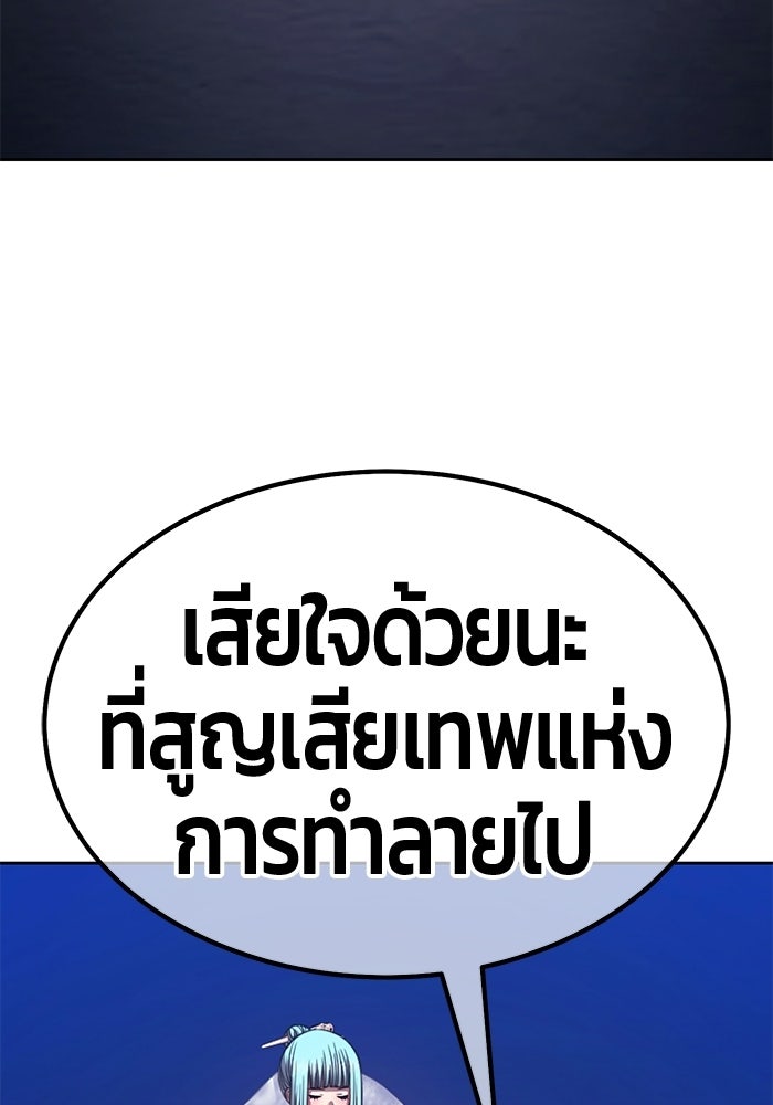 +99 ท่อนไม้พร้อมบวก - หน้า 151