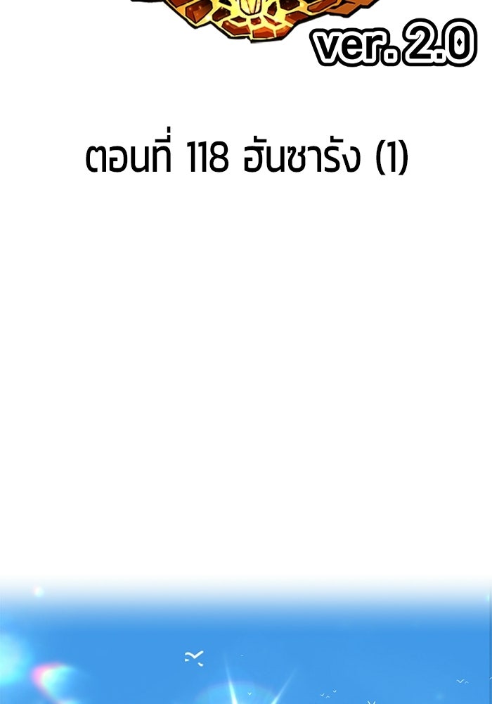 +99 ท่อนไม้พร้อมบวก - หน้า 2
