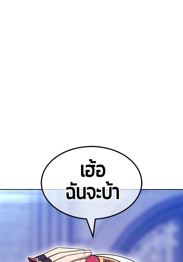 +99 ท่อนไม้พร้อมบวก - หน้า 271