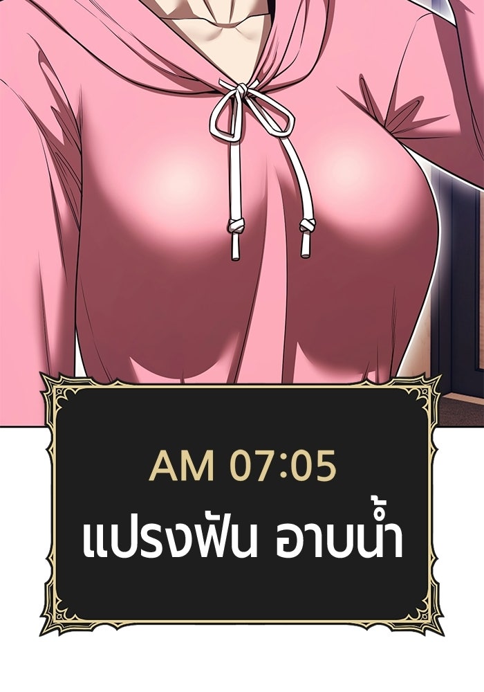 +99 ท่อนไม้พร้อมบวก - หน้า 28