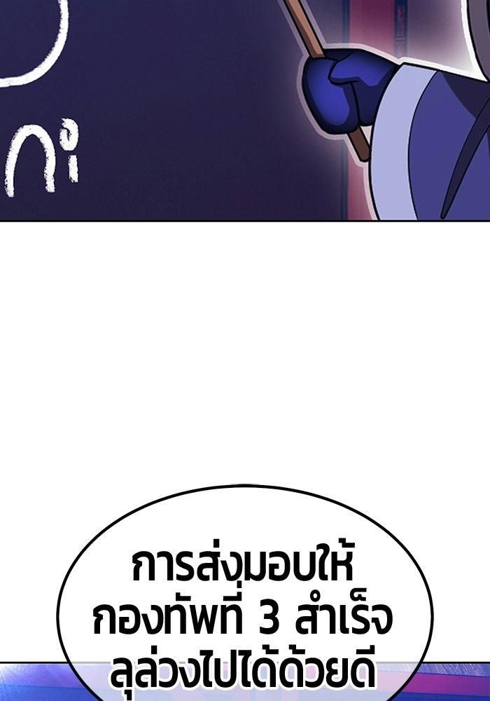 +99 ท่อนไม้พร้อมบวก - หน้า 40