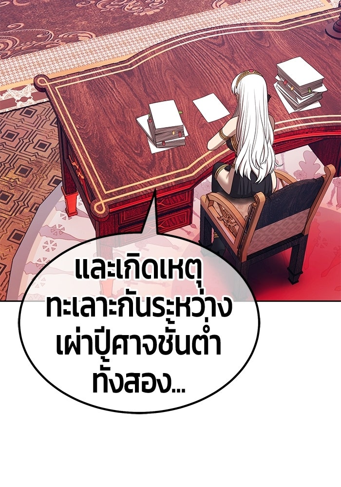 +99 ท่อนไม้พร้อมบวก - หน้า 44