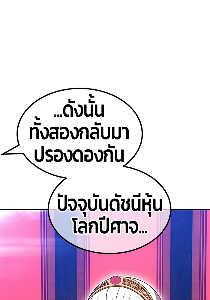 +99 ท่อนไม้พร้อมบวก - หน้า 45