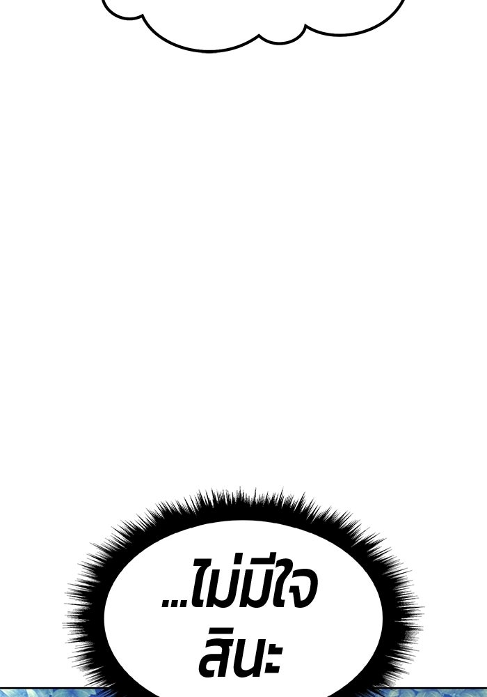 +99 ท่อนไม้พร้อมบวก - หน้า 79