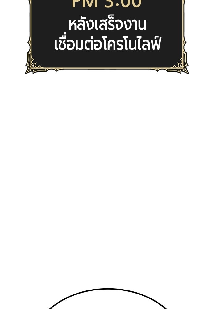 +99 ท่อนไม้พร้อมบวก - หน้า 82