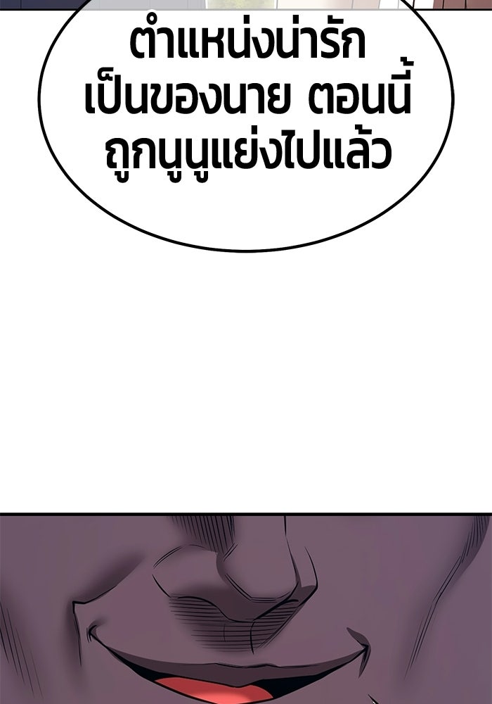 +99 ท่อนไม้พร้อมบวก - หน้า 87