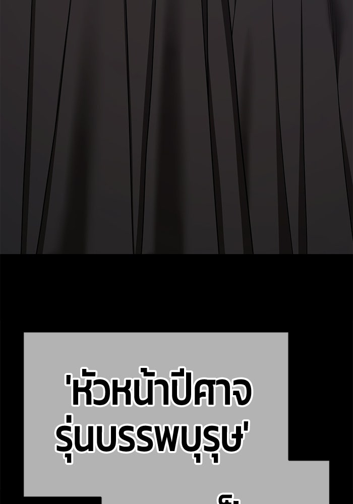+99 ท่อนไม้พร้อมบวก - หน้า 175