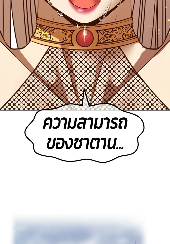+99 ท่อนไม้พร้อมบวก - หน้า 369