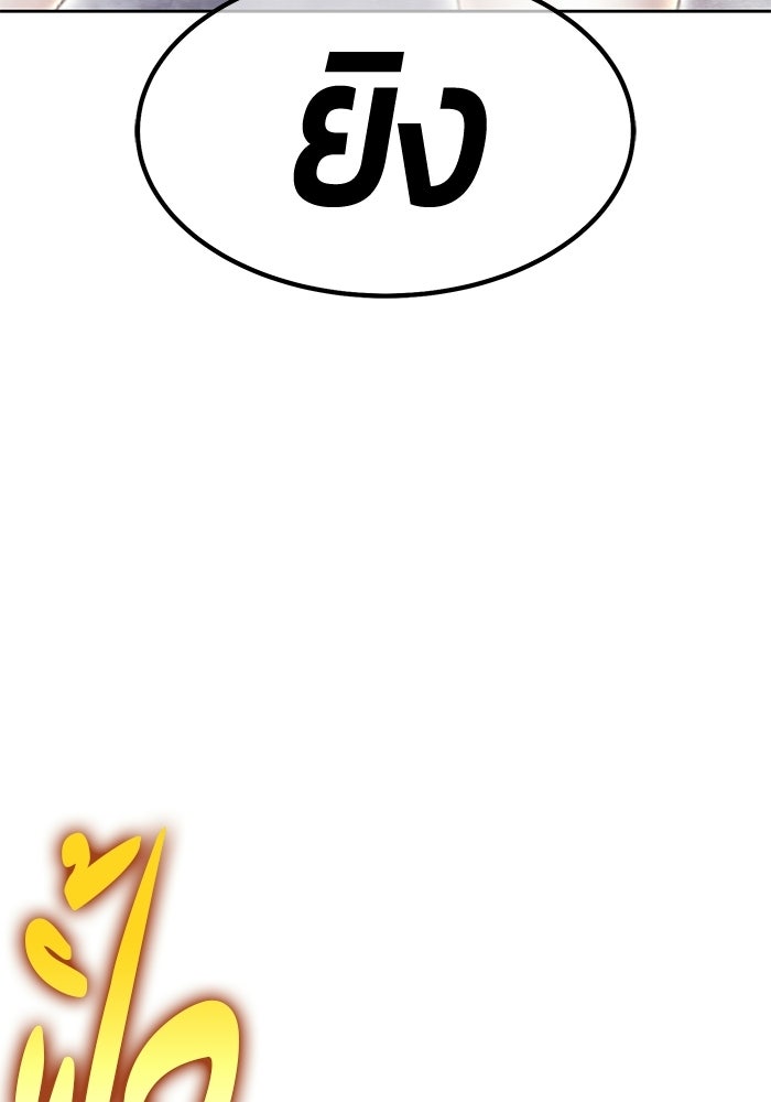 +99 ท่อนไม้พร้อมบวก - หน้า 116