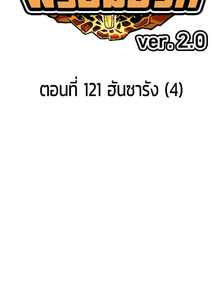 +99 ท่อนไม้พร้อมบวก - หน้า 39