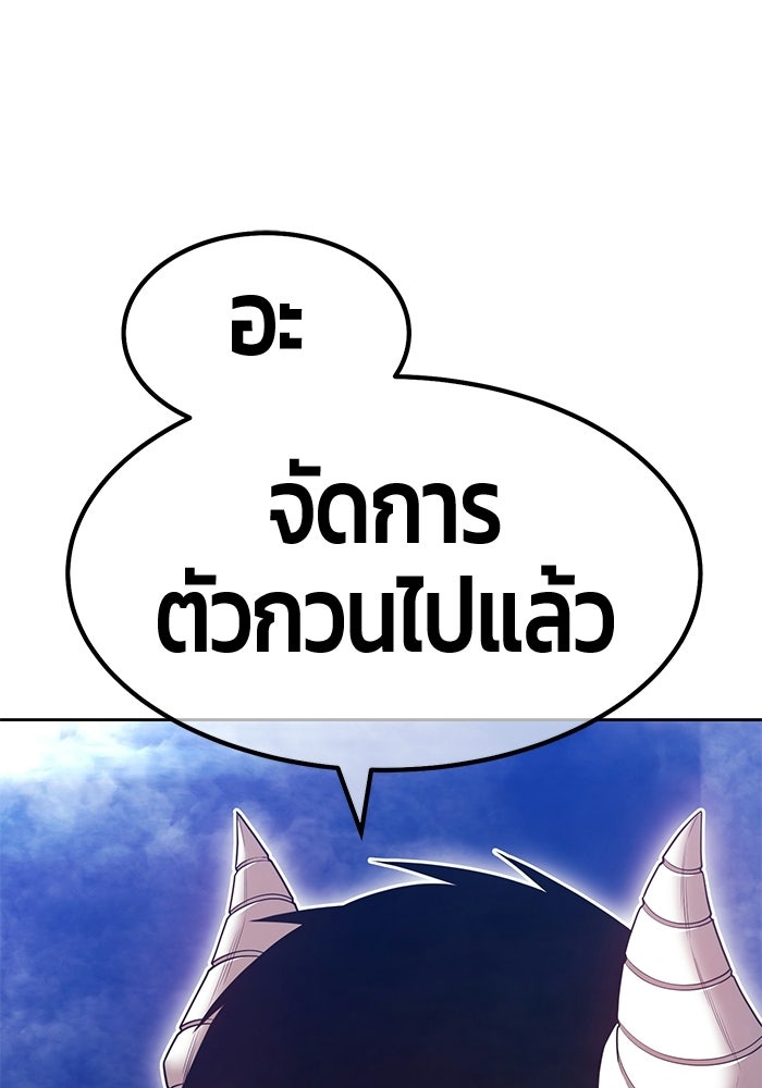 +99 ท่อนไม้พร้อมบวก - หน้า 97