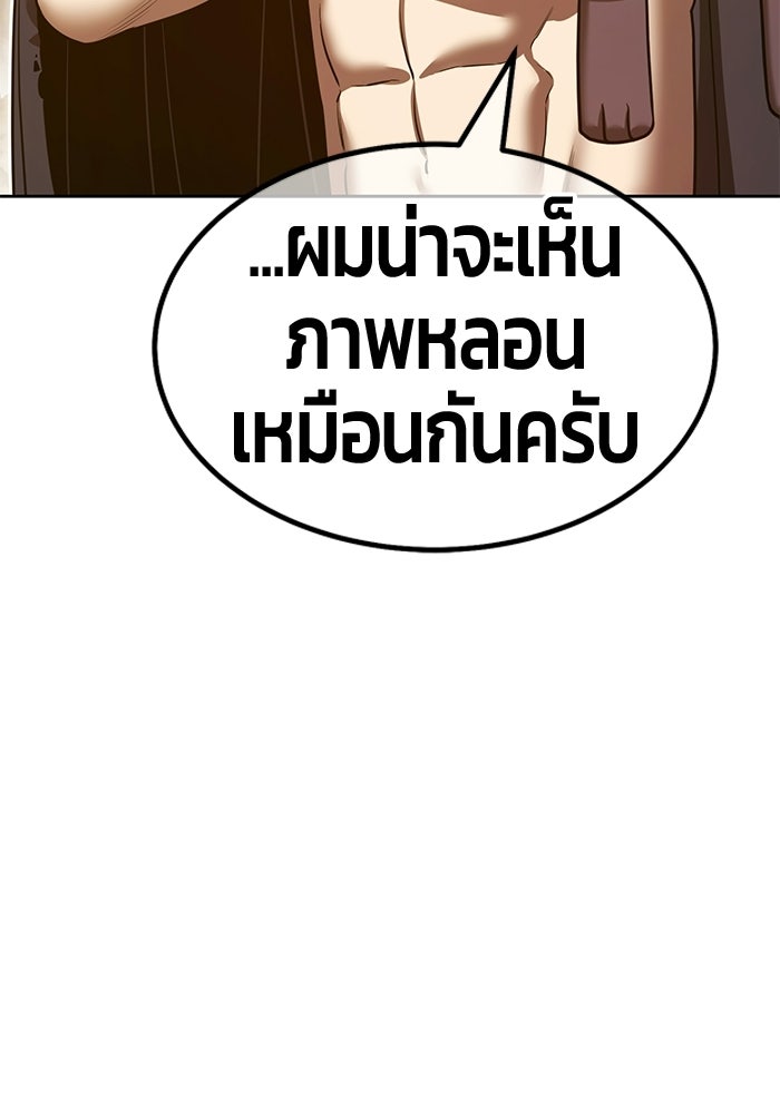 +99 ท่อนไม้พร้อมบวก - หน้า 33