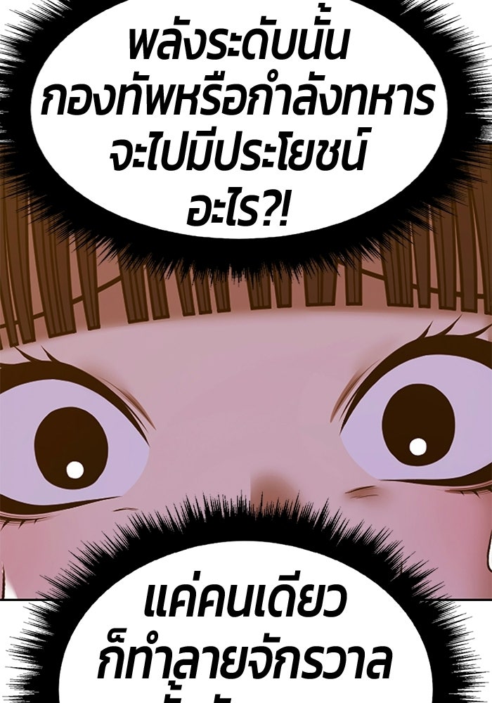 +99 ท่อนไม้พร้อมบวก - หน้า 342