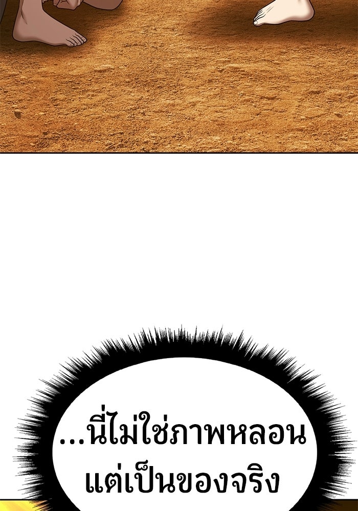 +99 ท่อนไม้พร้อมบวก - หน้า 46