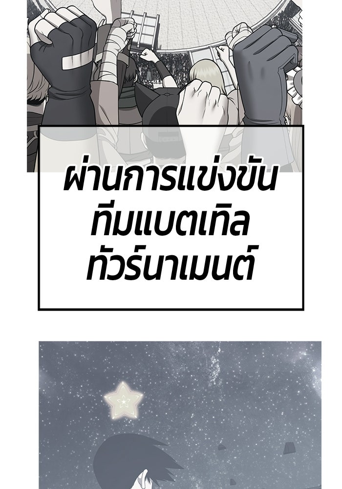 +99 ท่อนไม้พร้อมบวก - หน้า 7