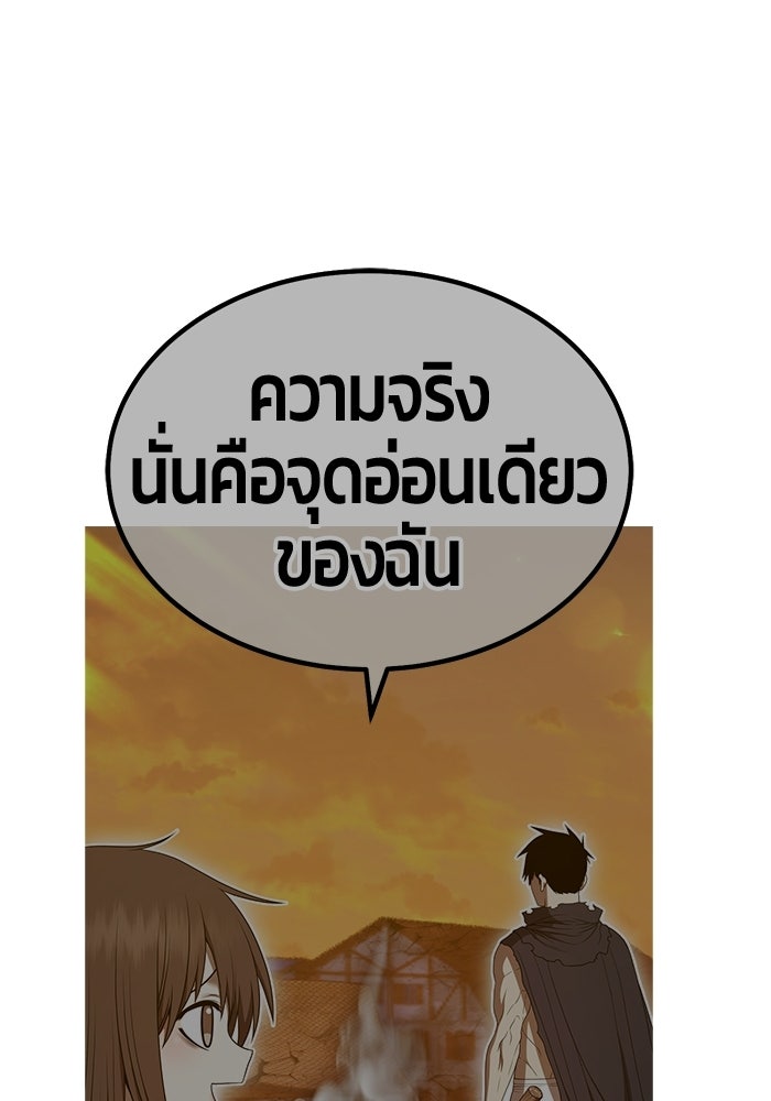 +99 ท่อนไม้พร้อมบวก - หน้า 136