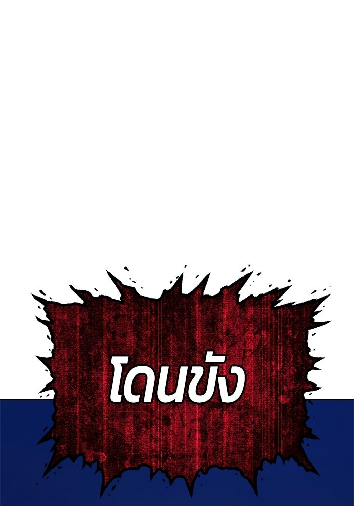 +99 ท่อนไม้พร้อมบวก - หน้า 342