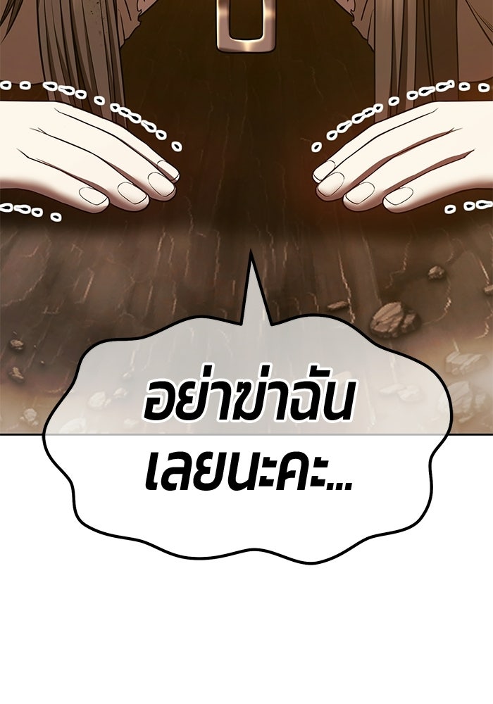 +99 ท่อนไม้พร้อมบวก - หน้า 136