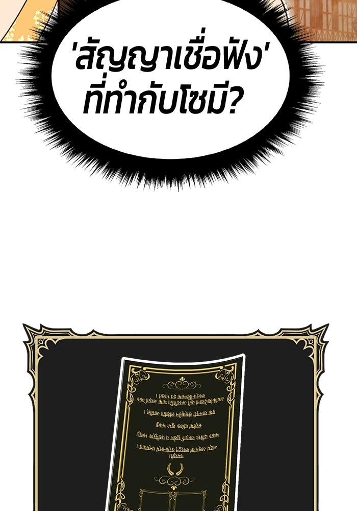 +99 ท่อนไม้พร้อมบวก - หน้า 151