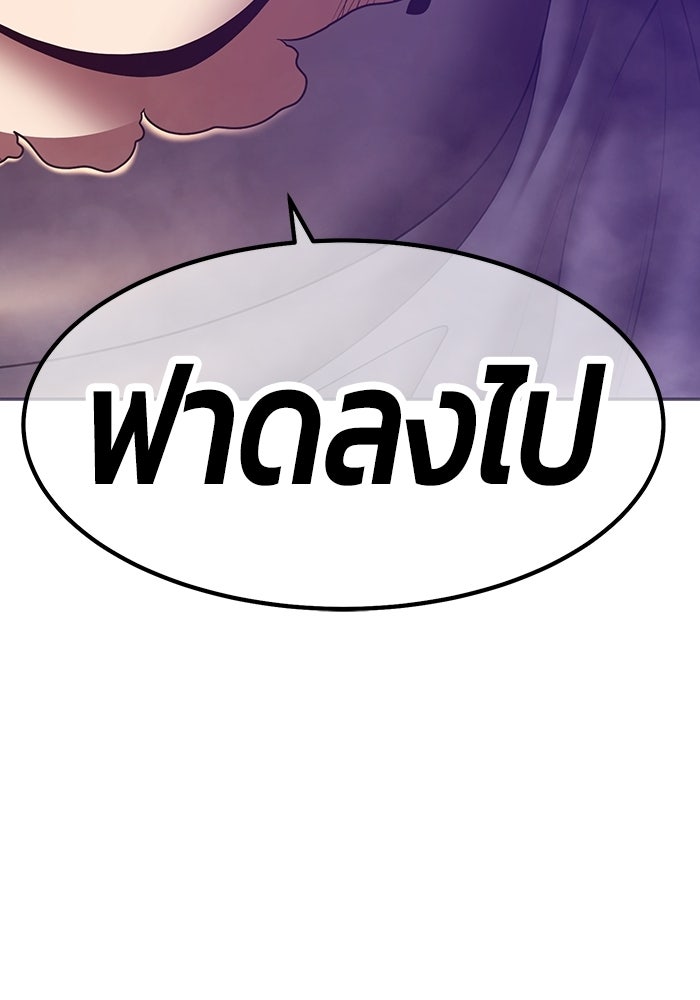 +99 ท่อนไม้พร้อมบวก - หน้า 7