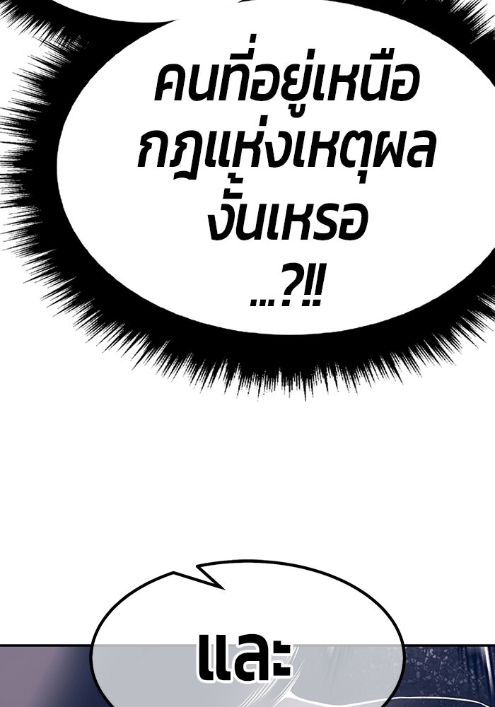 +99 ท่อนไม้พร้อมบวก - หน้า 71