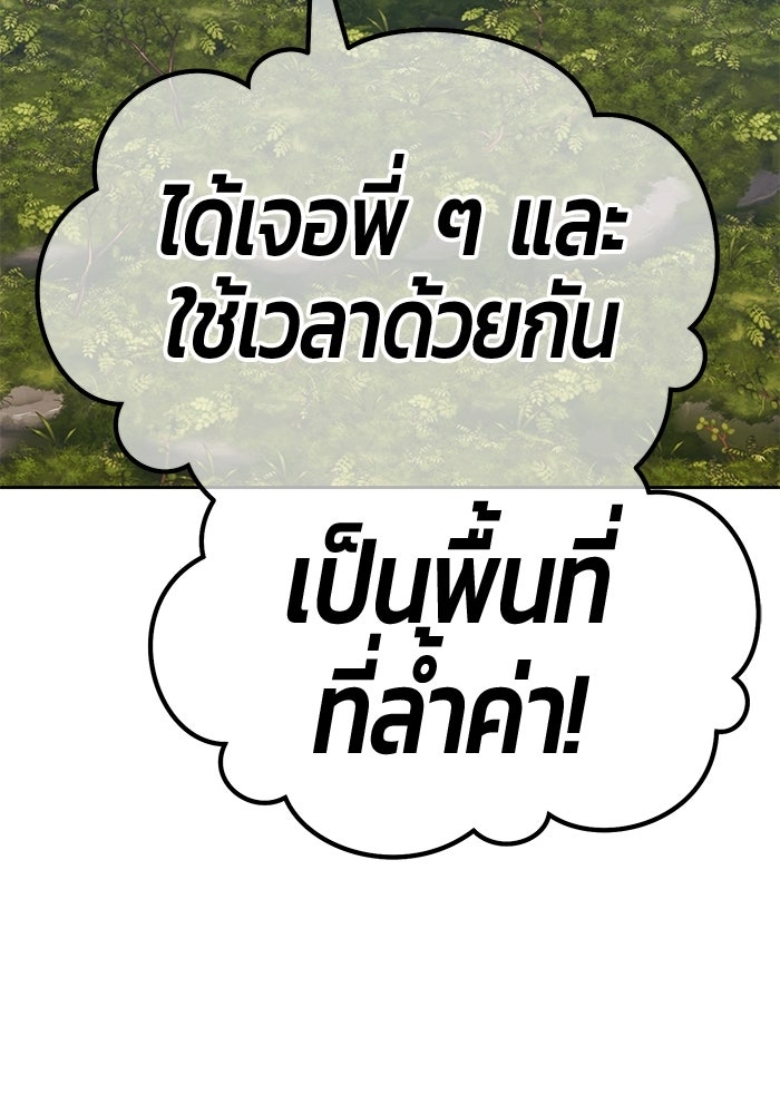 +99 ท่อนไม้พร้อมบวก - หน้า 331