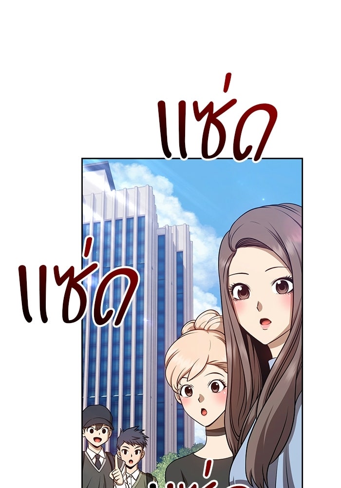 +99 ท่อนไม้พร้อมบวก - หน้า 39