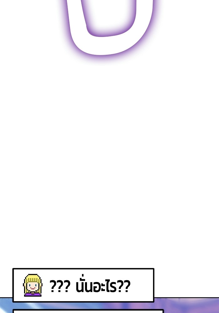 +99 ท่อนไม้พร้อมบวก - หน้า 175