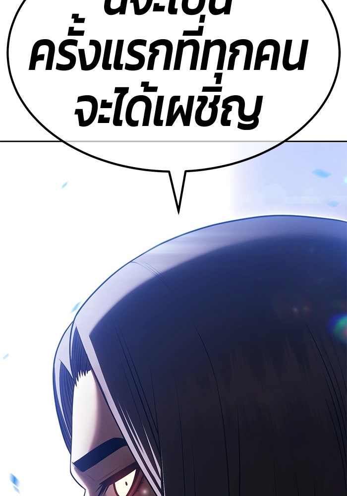 +99 ท่อนไม้พร้อมบวก - หน้า 331