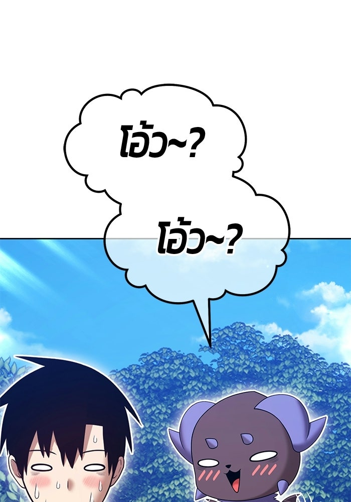 +99 ท่อนไม้พร้อมบวก - หน้า 39